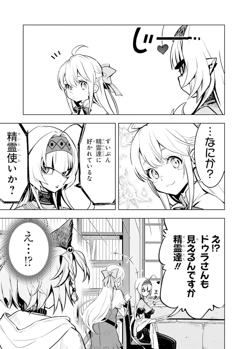 ここは俺に任せて先に行けと言ってから10年がたったら伝説になっていた。 - raw - 第38.3話 - https://jpee.aabb.to/JPEE/139813/qs0gg1rf2er.jpg