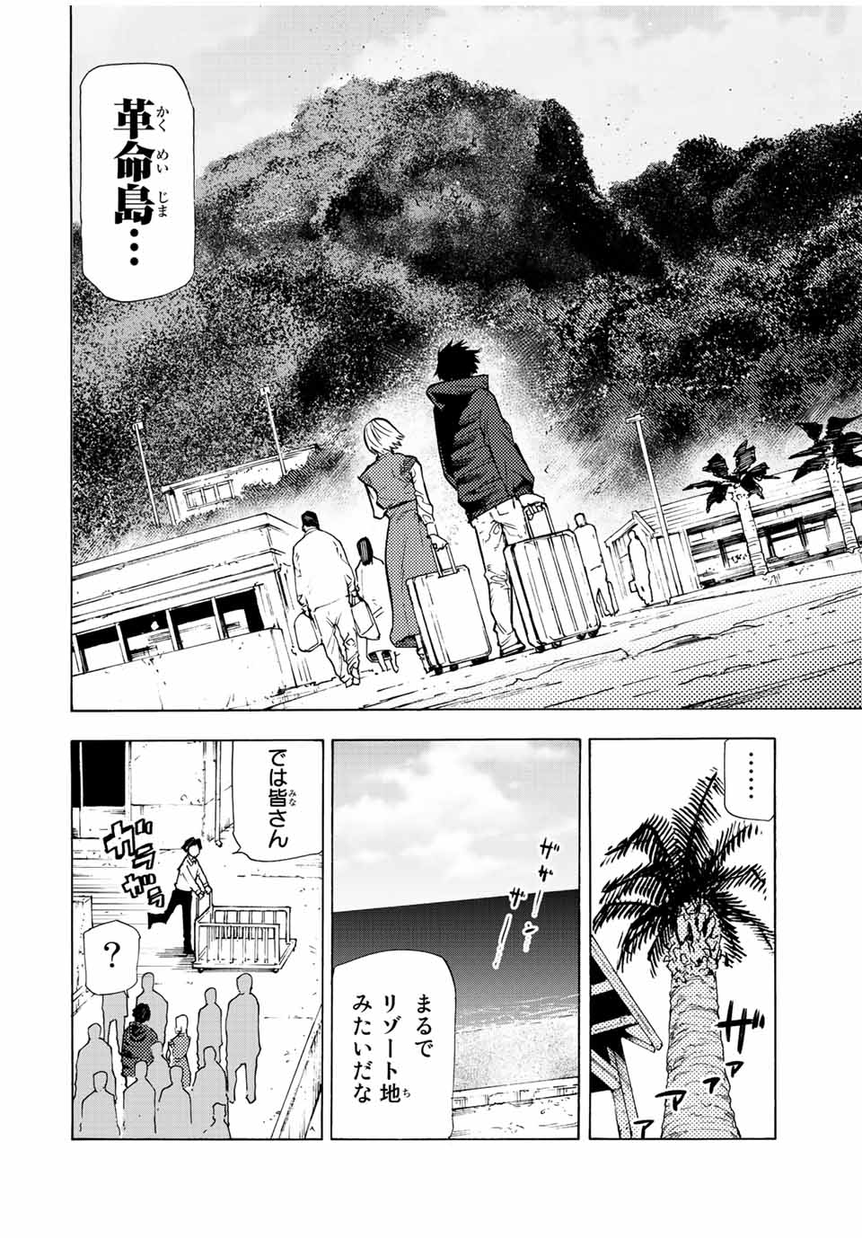 十字架のろくにん - raw - 第110話 - https://jpee.aabb.to/JPEE/13982/bjvoglf2zbi.jpg