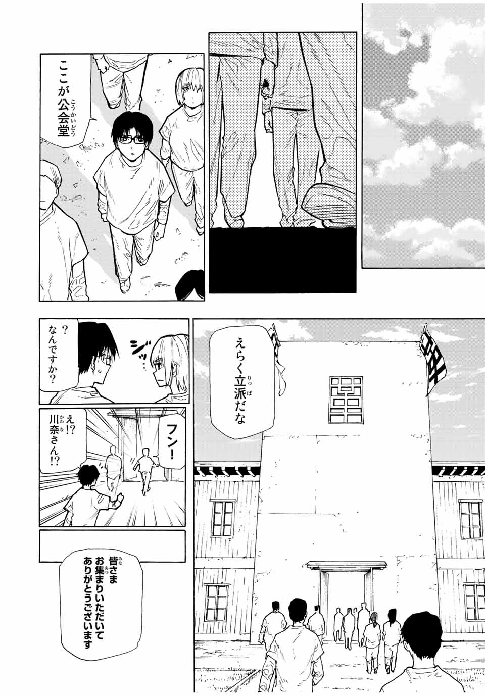十字架のろくにん - raw - 第110話 - https://jpee.aabb.to/JPEE/13982/c1cqw1oypur.jpg