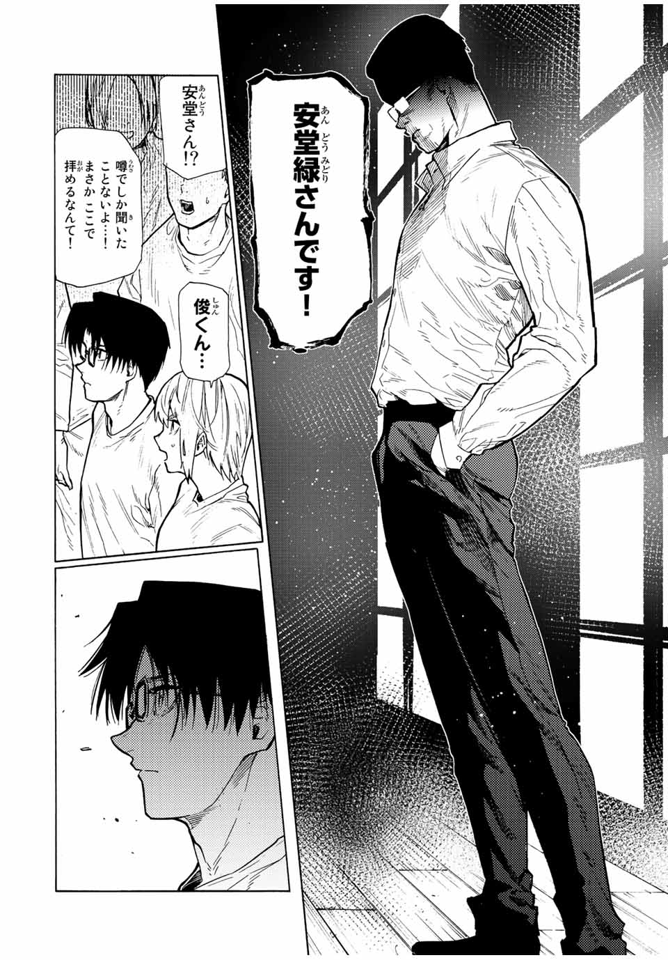 十字架のろくにん - raw - 第110話 - https://jpee.aabb.to/JPEE/13982/gjr2ss03gfj.jpg