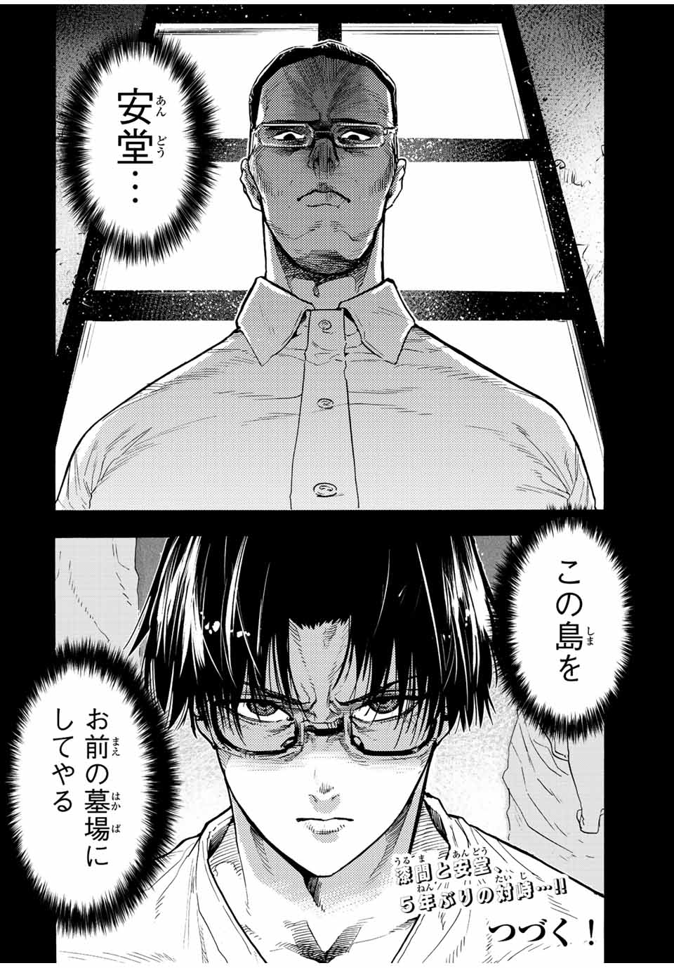 十字架のろくにん - raw - 第110話 - https://jpee.aabb.to/JPEE/13982/opfuoydyshy.jpg
