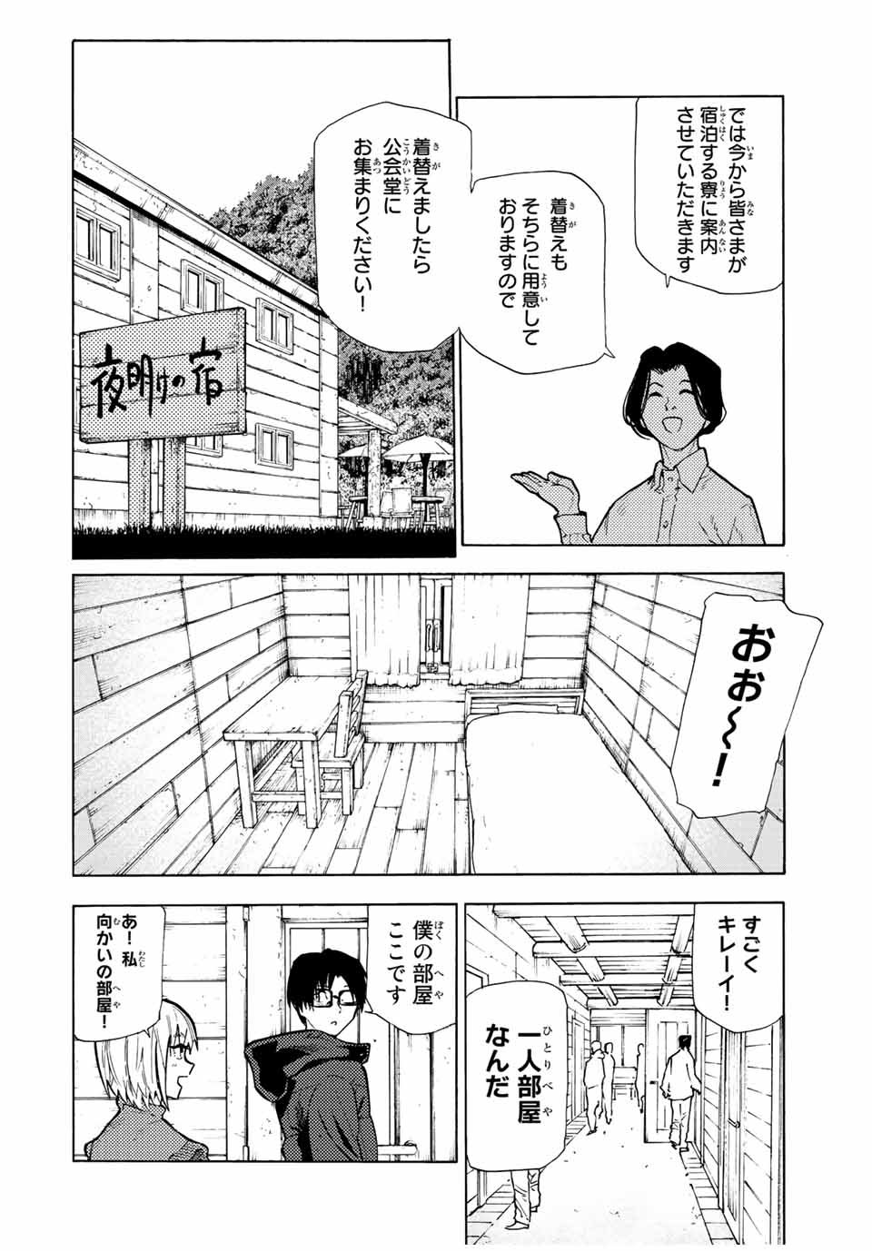 十字架のろくにん - raw - 第110話 - https://jpee.aabb.to/JPEE/13982/uuh141d3fdi.jpg