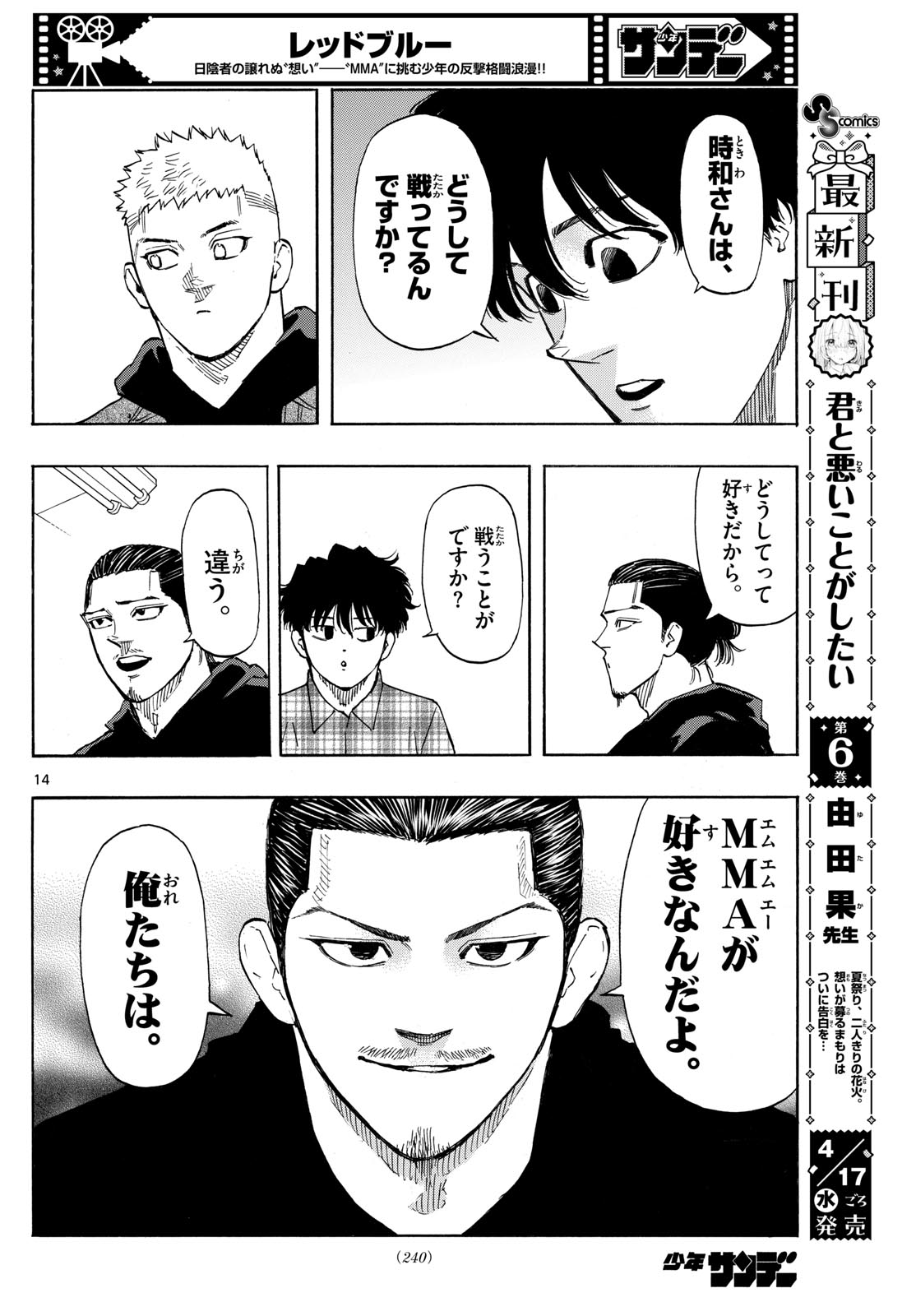 14
