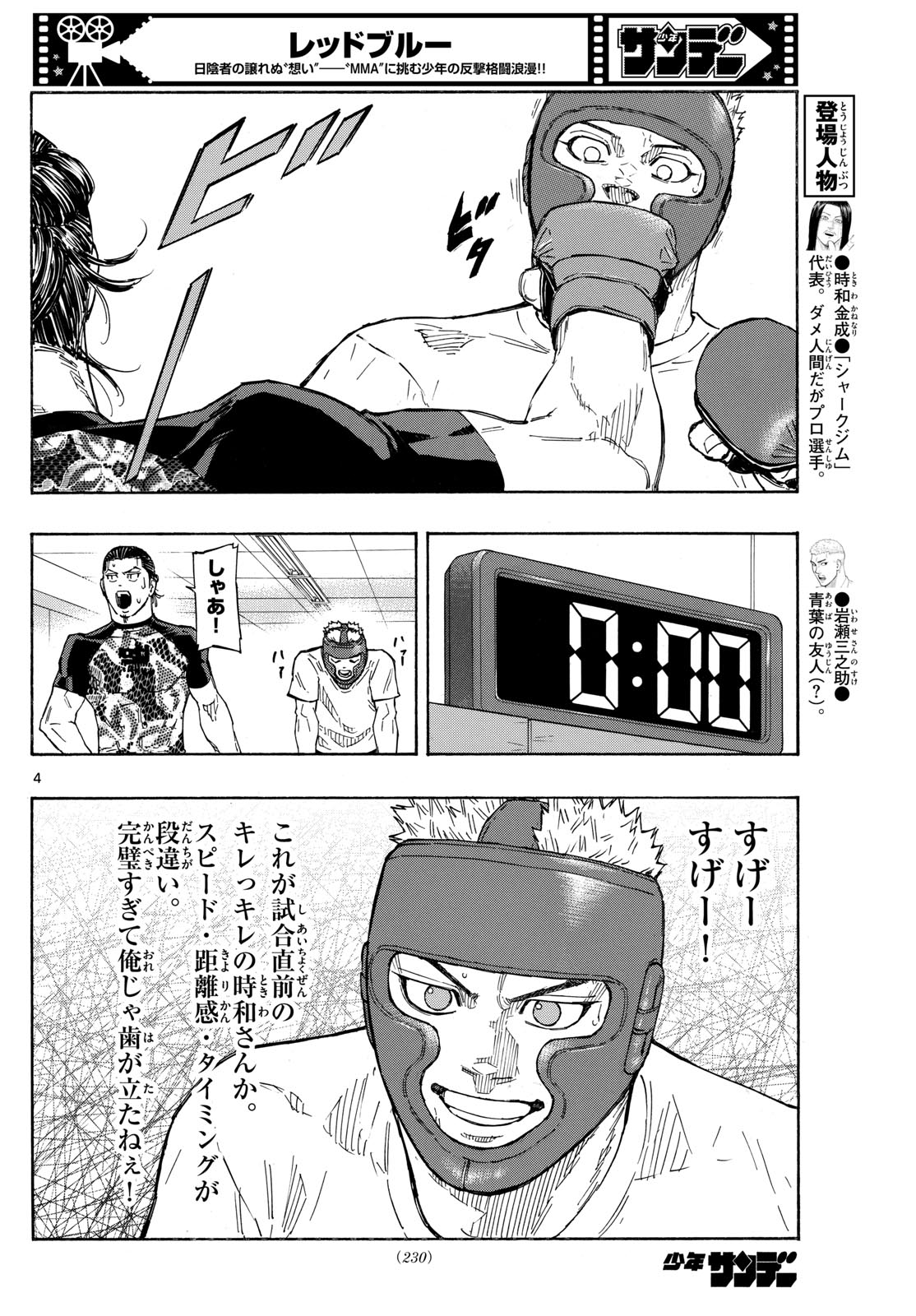 4