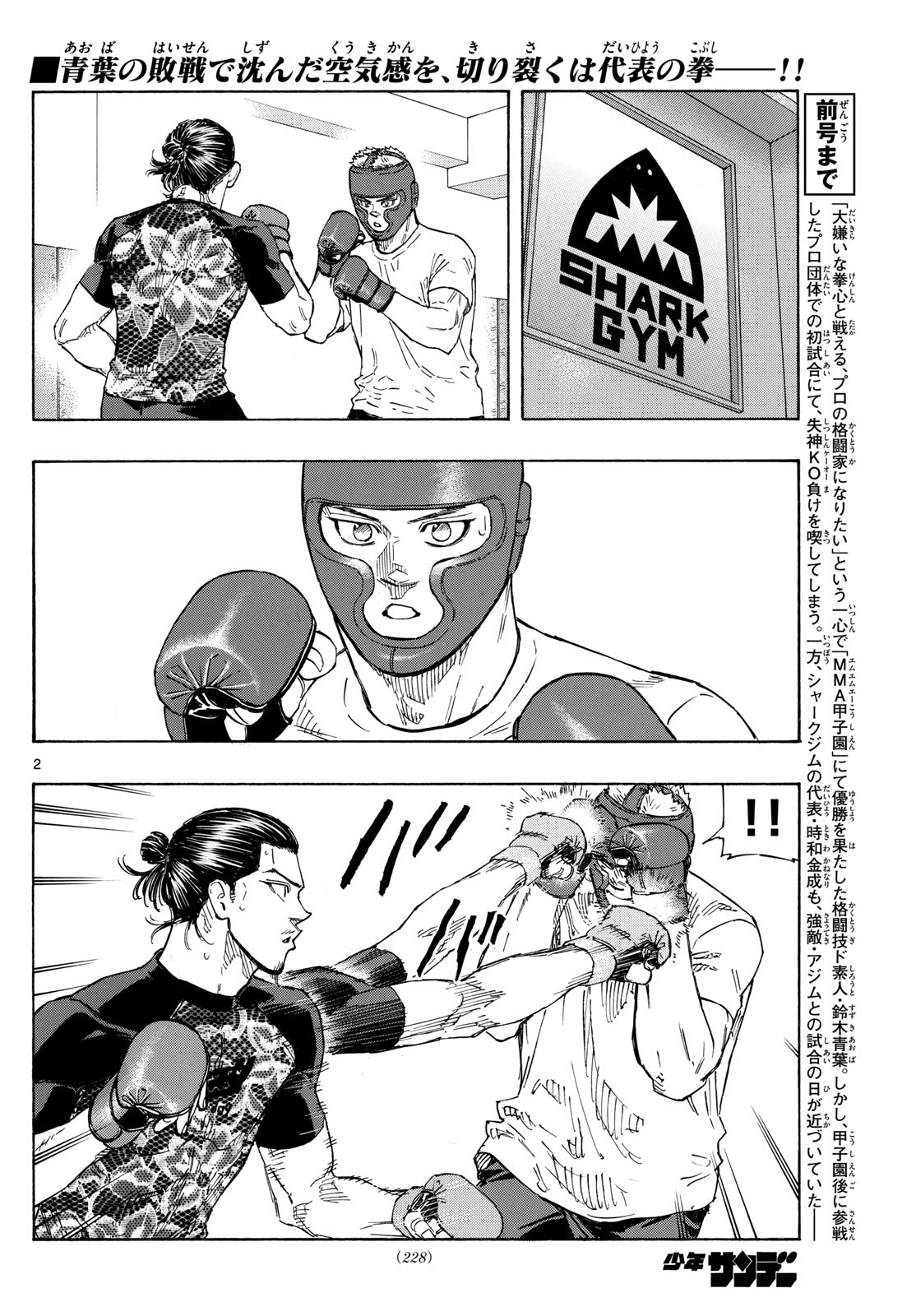 2