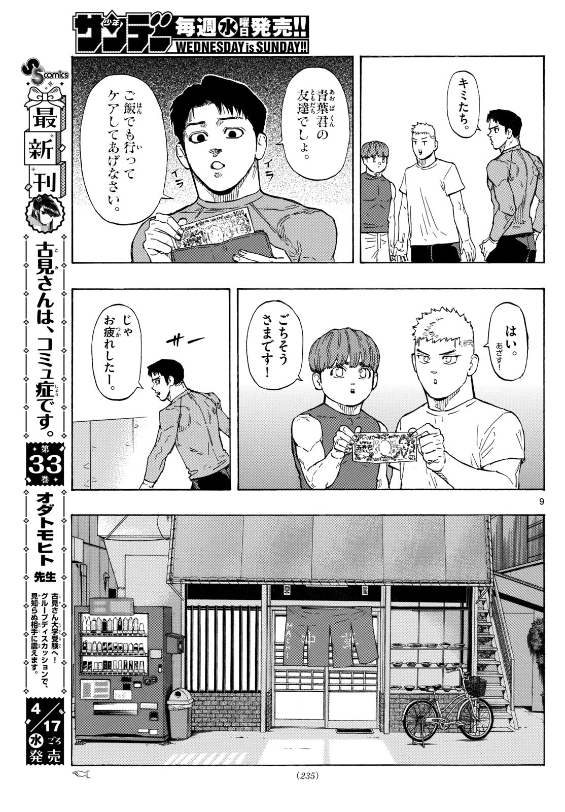 9