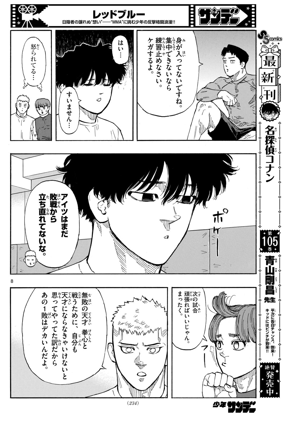8