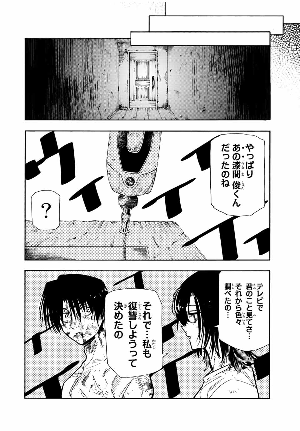 十字架のろくにん - raw - 第128話 - https://jpee.aabb.to/JPEE/13985/0jrgwlpstag.jpg