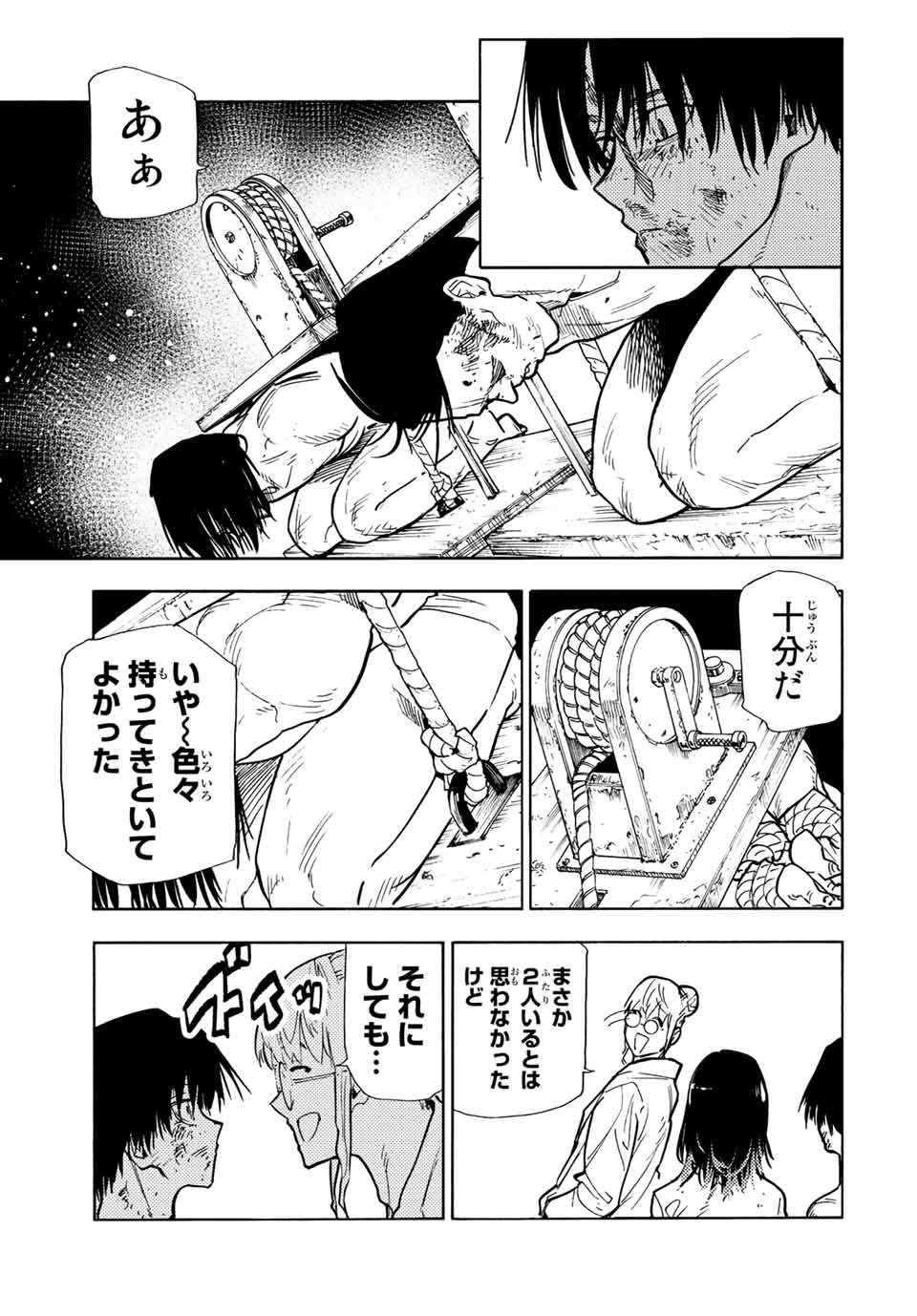 十字架のろくにん - raw - 第128話 - https://jpee.aabb.to/JPEE/13985/chk3tdoirvd.jpg