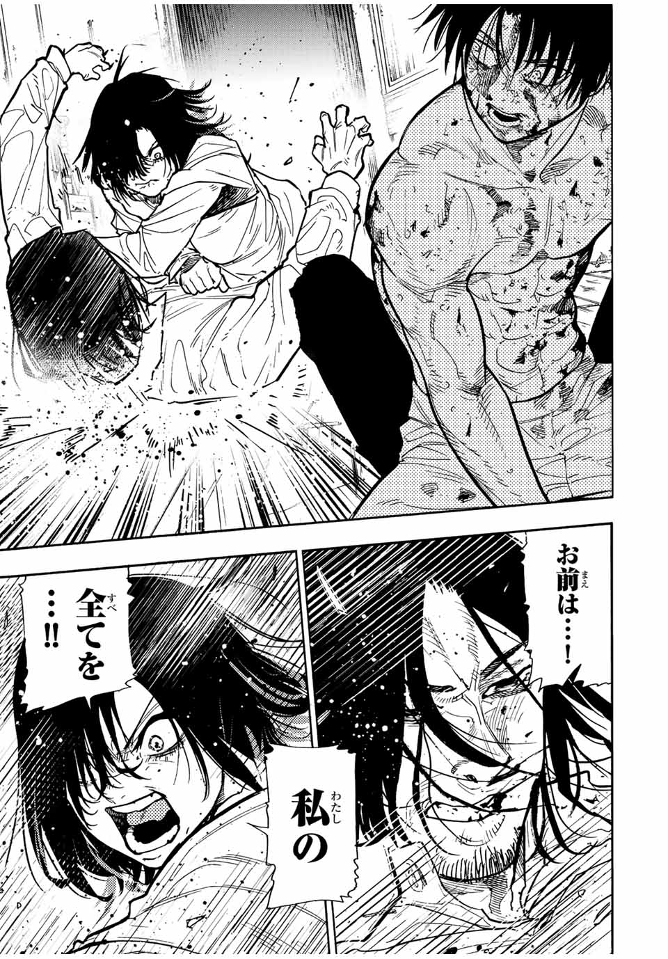 十字架のろくにん - raw - 第128話 - https://jpee.aabb.to/JPEE/13985/eu0xfbfsrsl.jpg