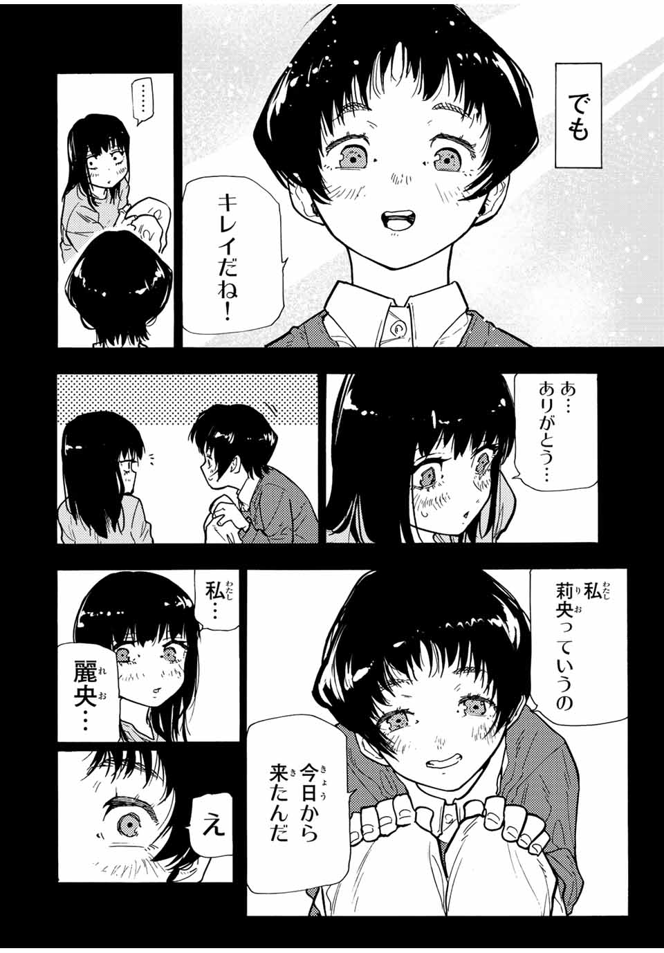 十字架のろくにん - raw - 第128話 - https://jpee.aabb.to/JPEE/13985/hgwyg0sy012.jpg