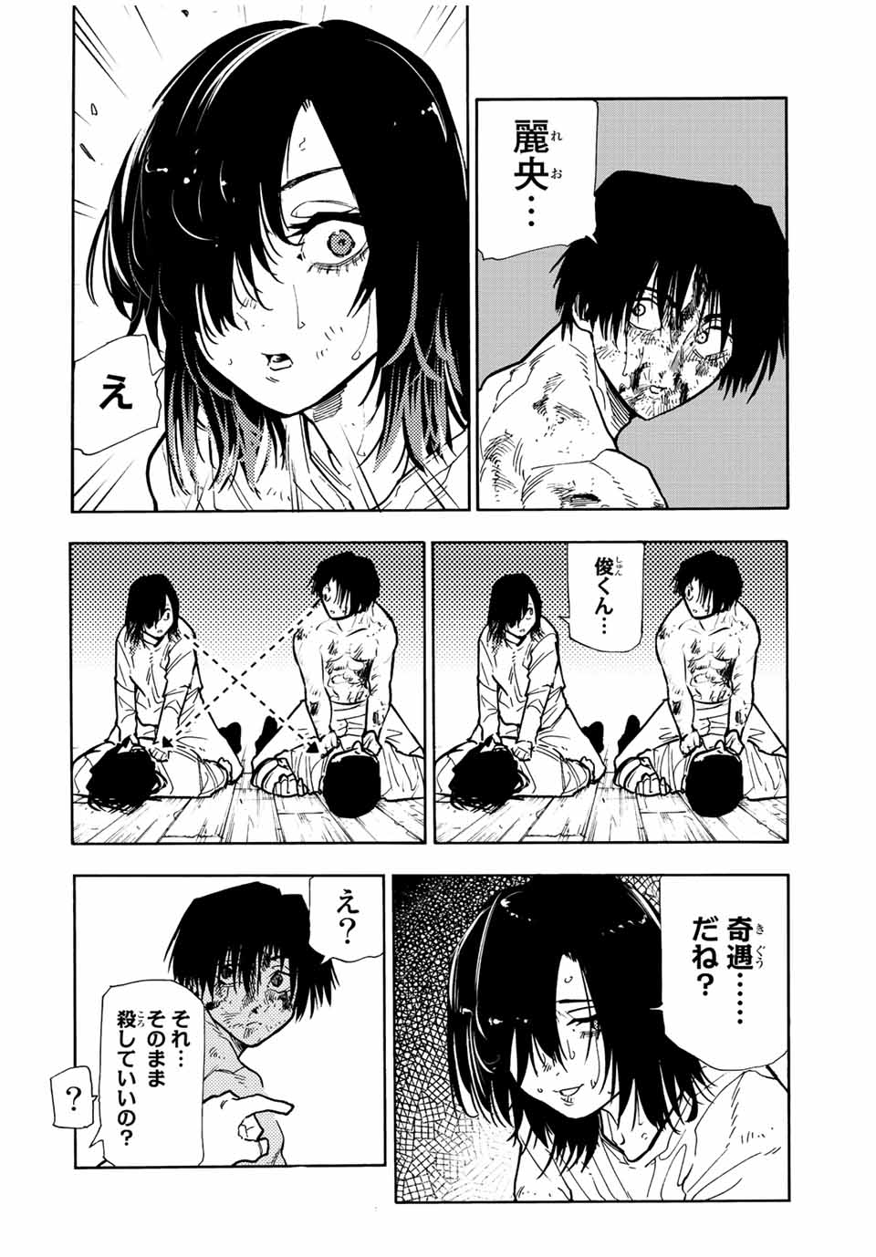 十字架のろくにん - raw - 第128話 - https://jpee.aabb.to/JPEE/13985/ihrxxevv41v.jpg