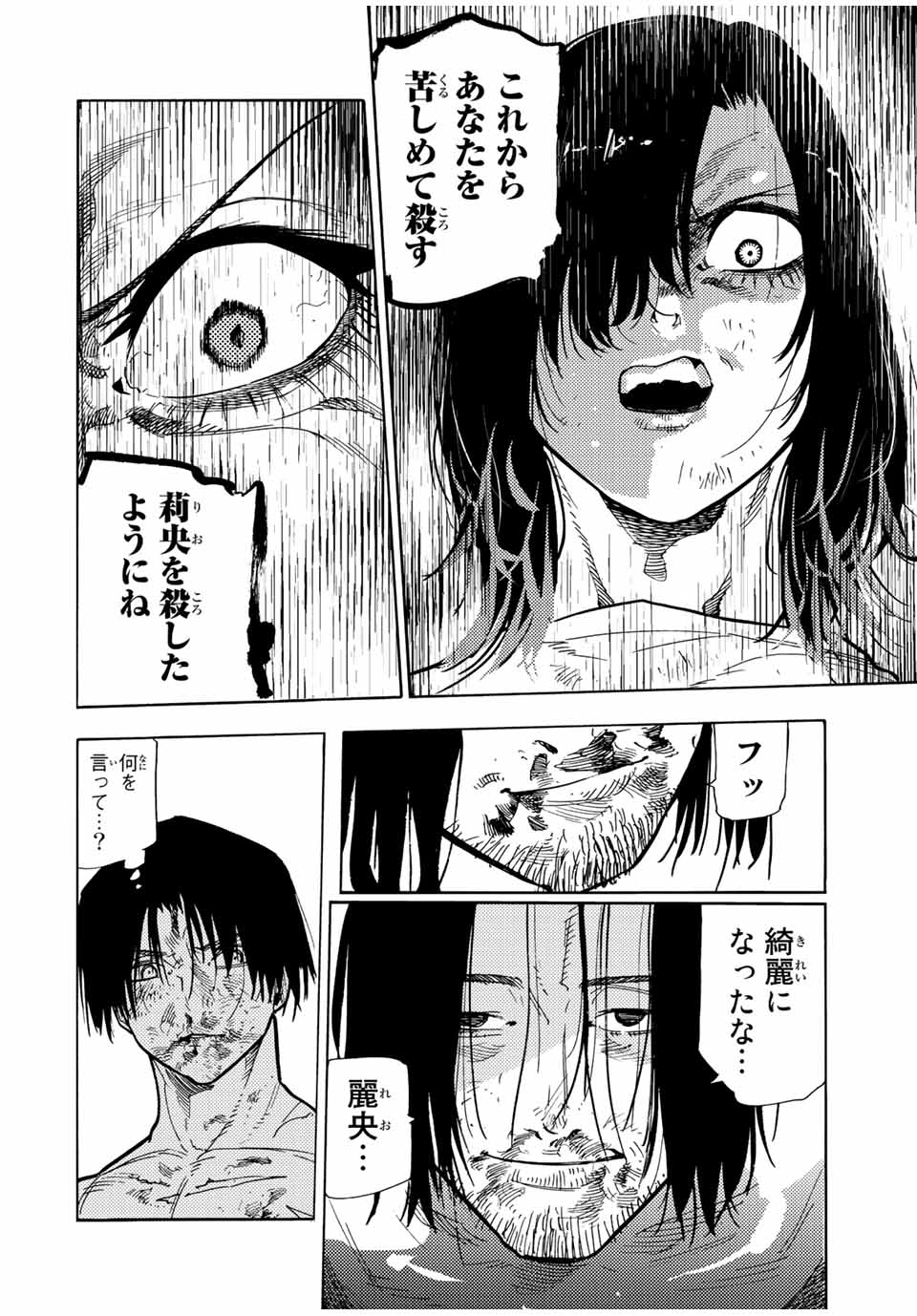 十字架のろくにん - raw - 第128話 - https://jpee.aabb.to/JPEE/13985/ikhnzt3znul.jpg