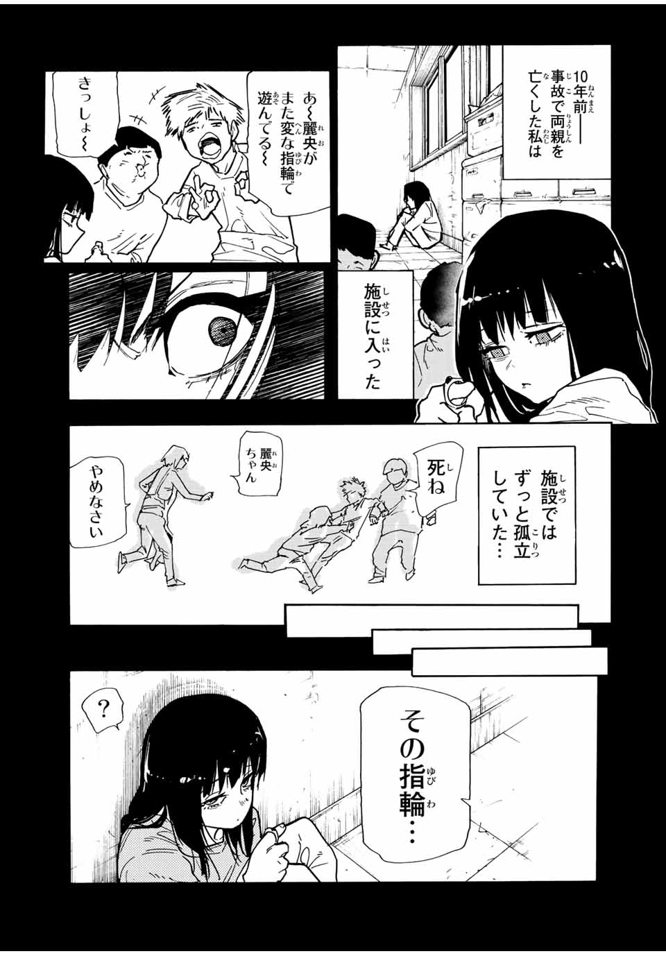 十字架のろくにん - raw - 第128話 - https://jpee.aabb.to/JPEE/13985/jkavd2pii0y.jpg