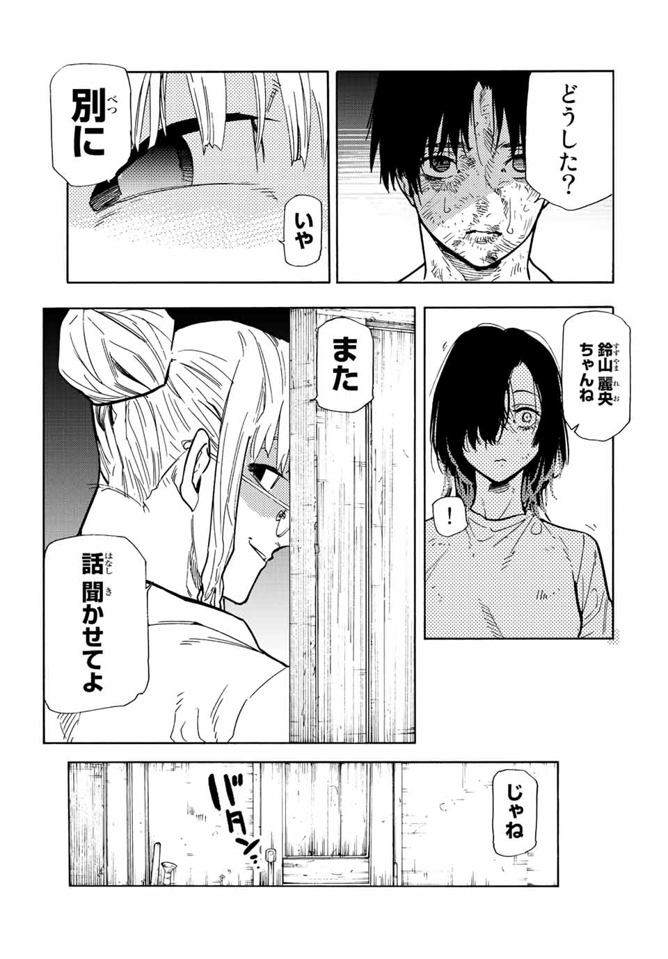 十字架のろくにん - raw - 第128話 - https://jpee.aabb.to/JPEE/13985/l1tfgkldcbd.jpg