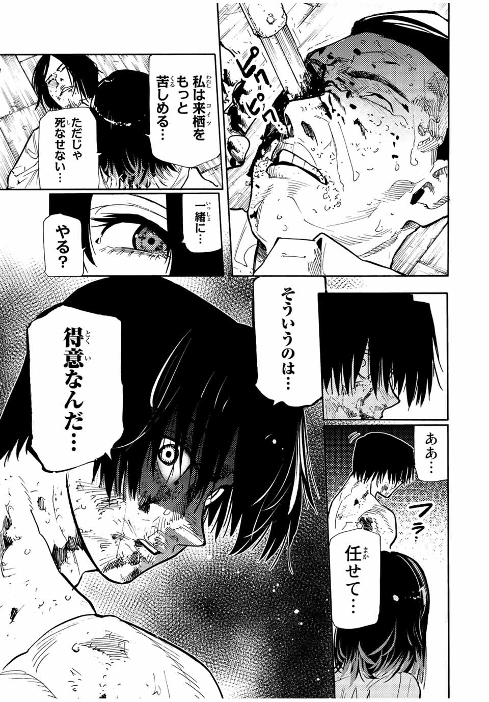 十字架のろくにん - raw - 第128話 - https://jpee.aabb.to/JPEE/13985/mbuzfydzxaz.jpg
