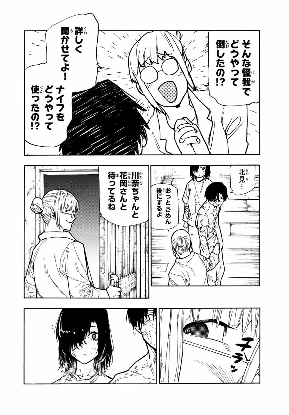 十字架のろくにん - raw - 第128話 - https://jpee.aabb.to/JPEE/13985/nfhiy3yam05.jpg