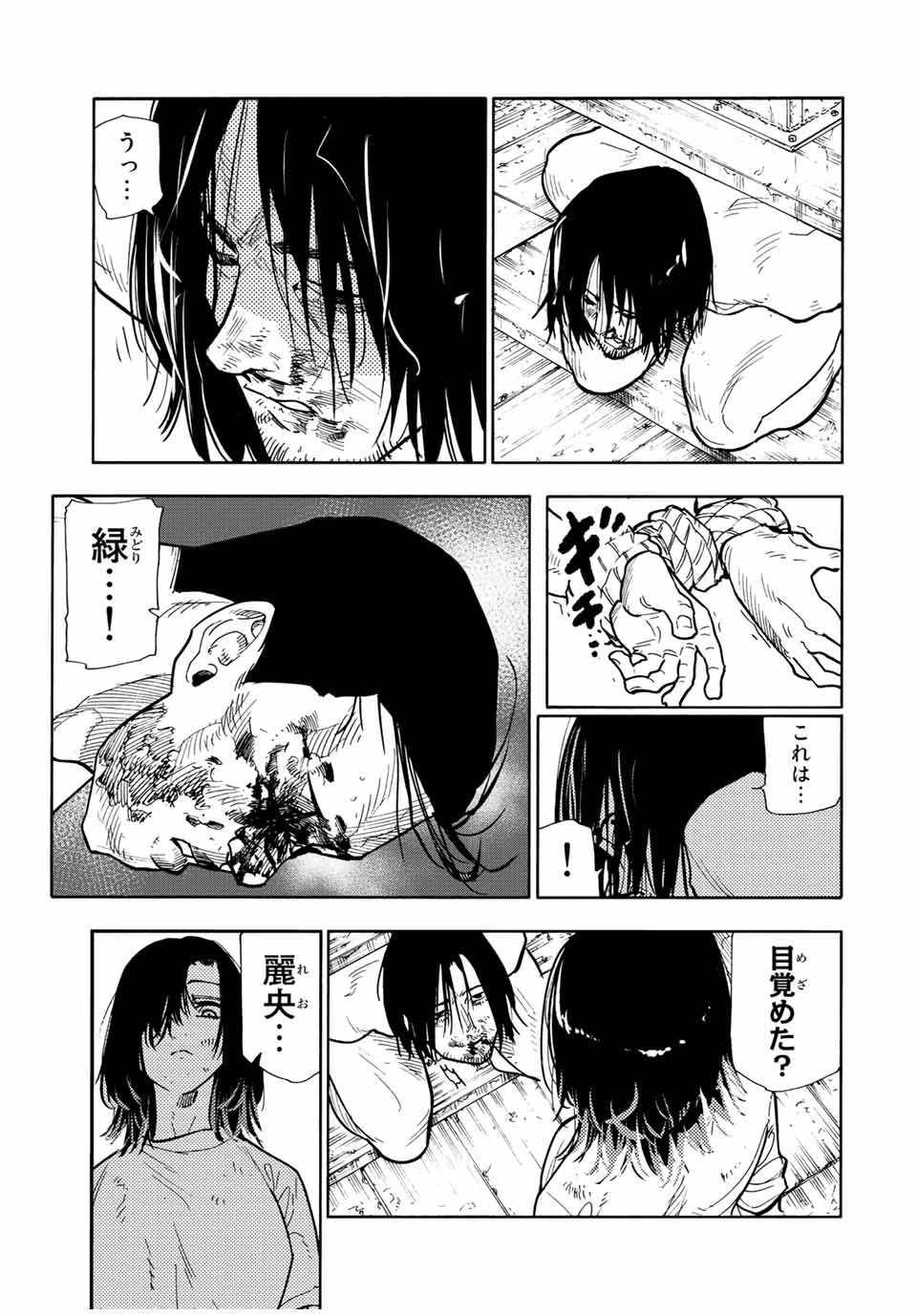 十字架のろくにん - raw - 第128話 - https://jpee.aabb.to/JPEE/13985/s254ryqhi14.jpg