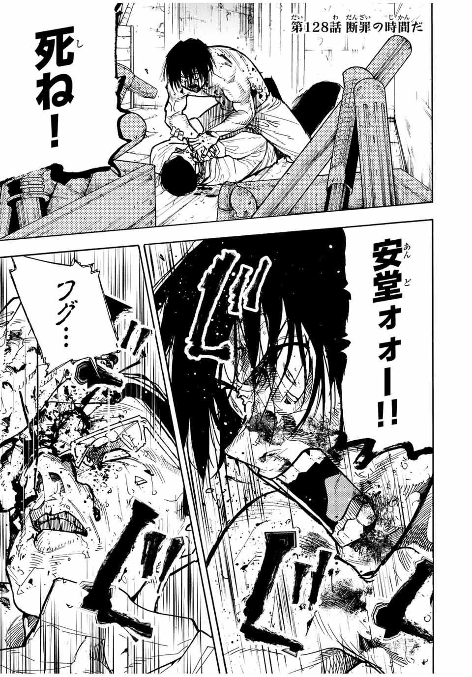 十字架のろくにん - raw - 第128話 - https://jpee.aabb.to/JPEE/13985/wc0db1lelv3.jpg