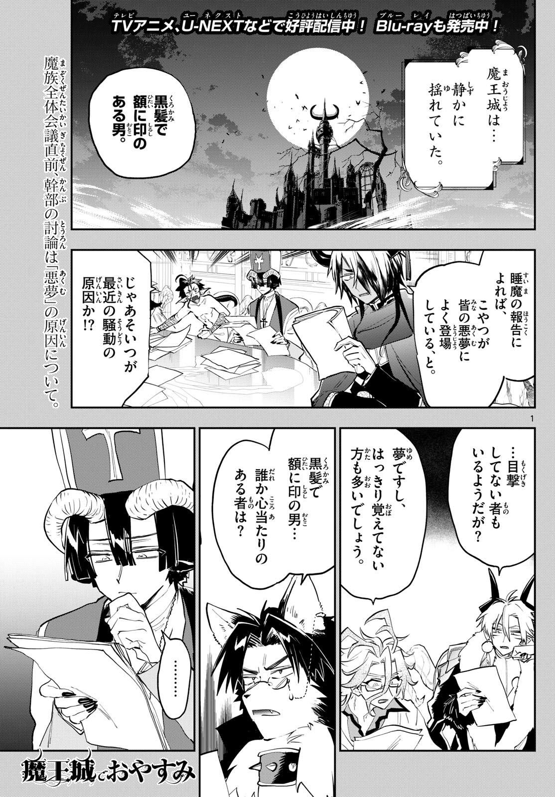 魔王城でおやすみ - raw - 第362話 - https://jpee.aabb.to/JPEE/139852/pehcalx3ua2.jpg