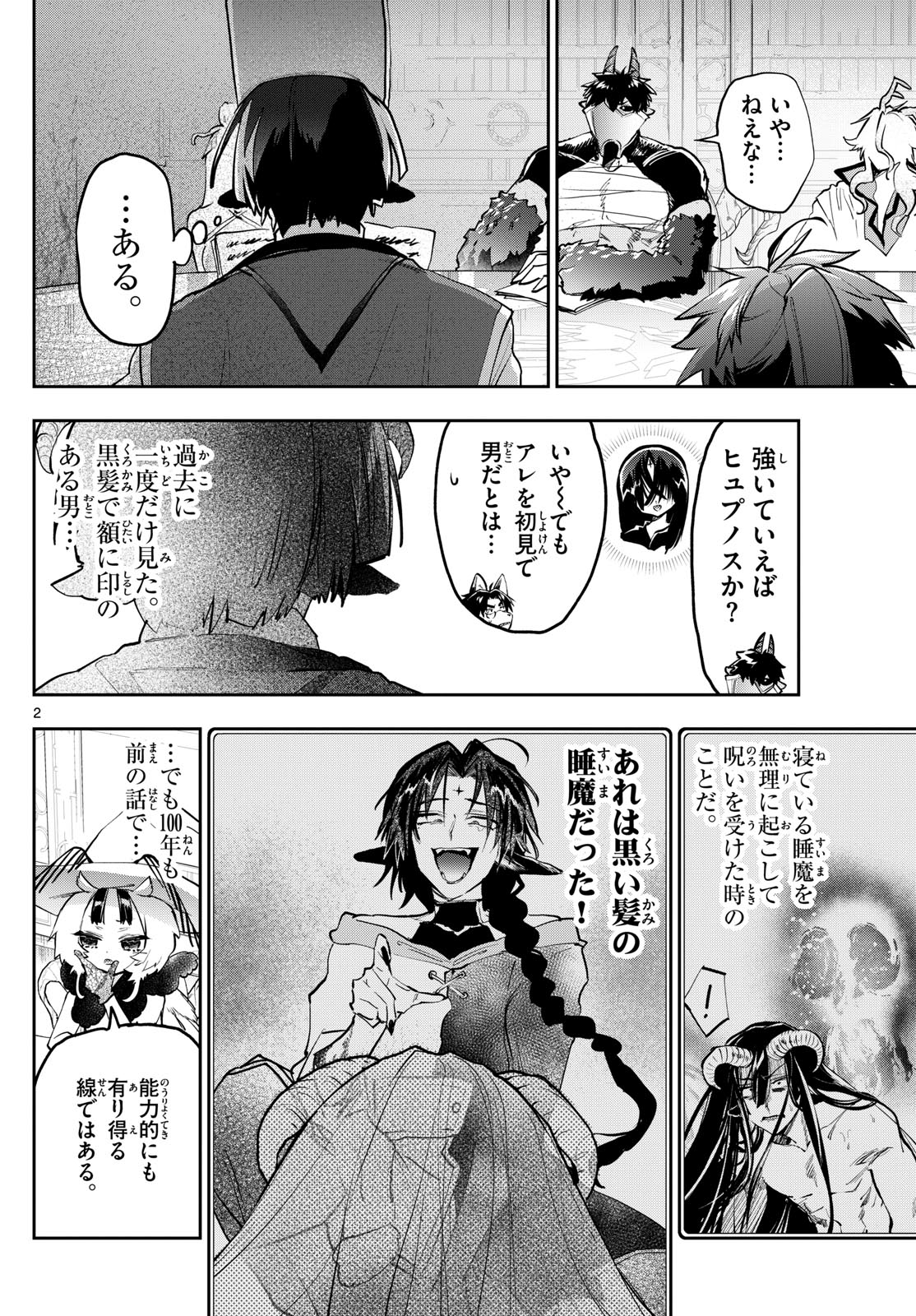 魔王城でおやすみ - raw - 第362話 - https://jpee.aabb.to/JPEE/139852/rtl1rxoofup.jpg