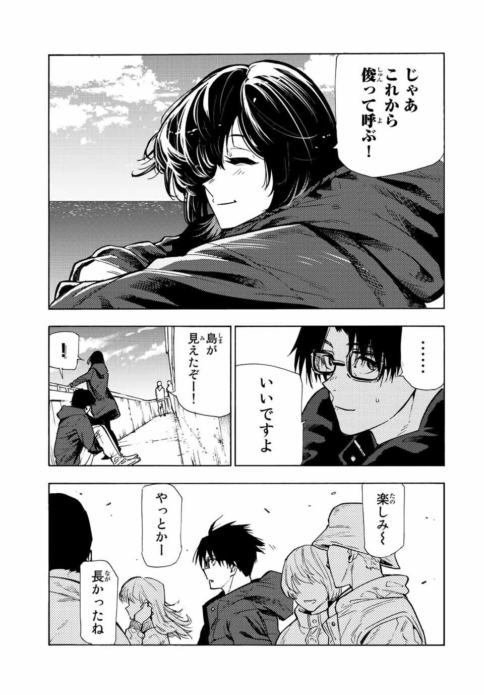 十字架のろくにん - raw - 第109話 - https://jpee.aabb.to/JPEE/13987/52neyq04njs.jpg