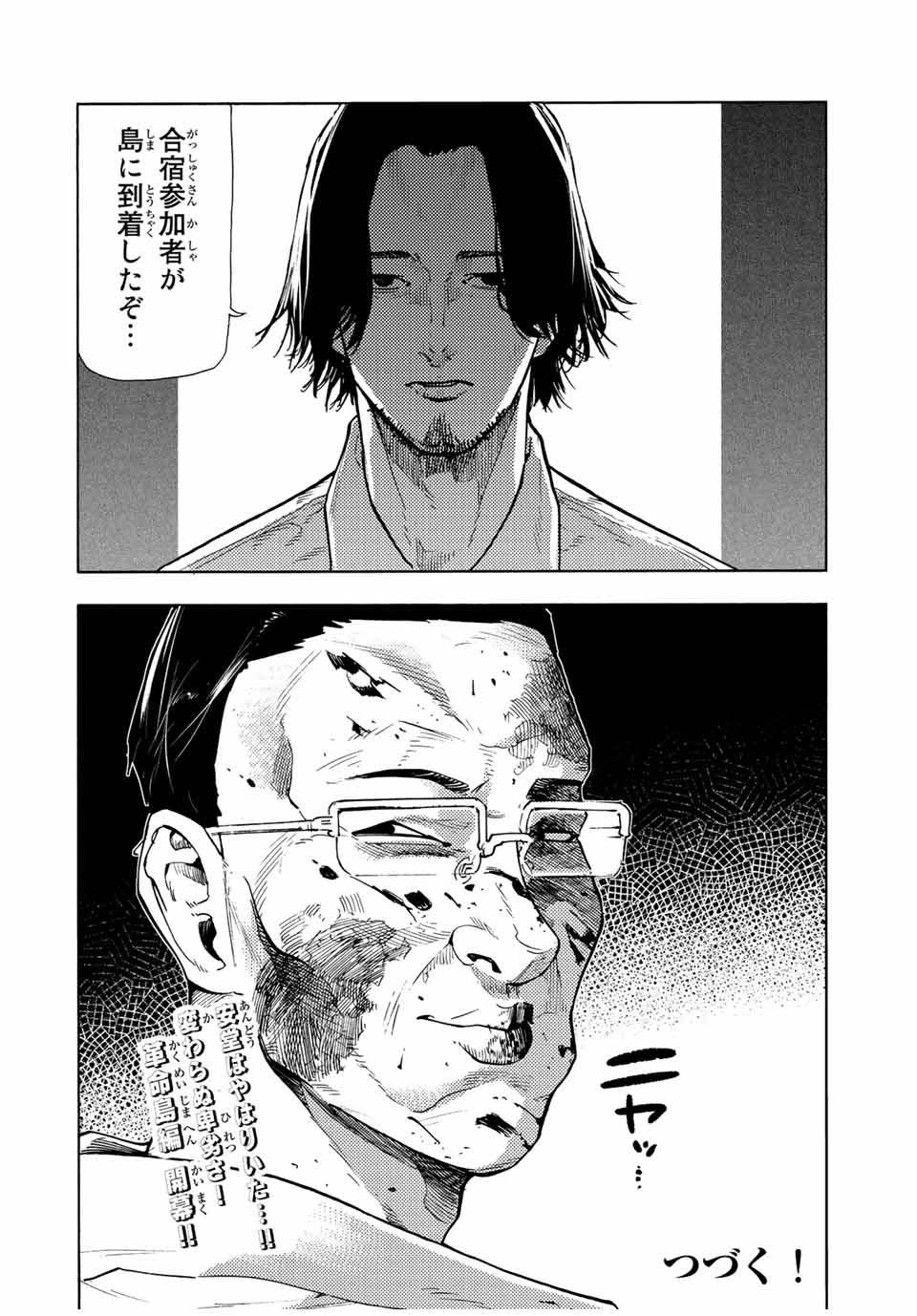 十字架のろくにん - raw - 第109話 - https://jpee.aabb.to/JPEE/13987/be0cvtdr1oj.jpg