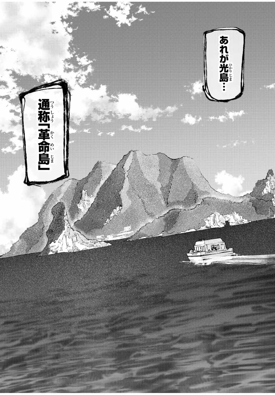 十字架のろくにん - raw - 第109話 - https://jpee.aabb.to/JPEE/13987/hstn0zqmboc.jpg
