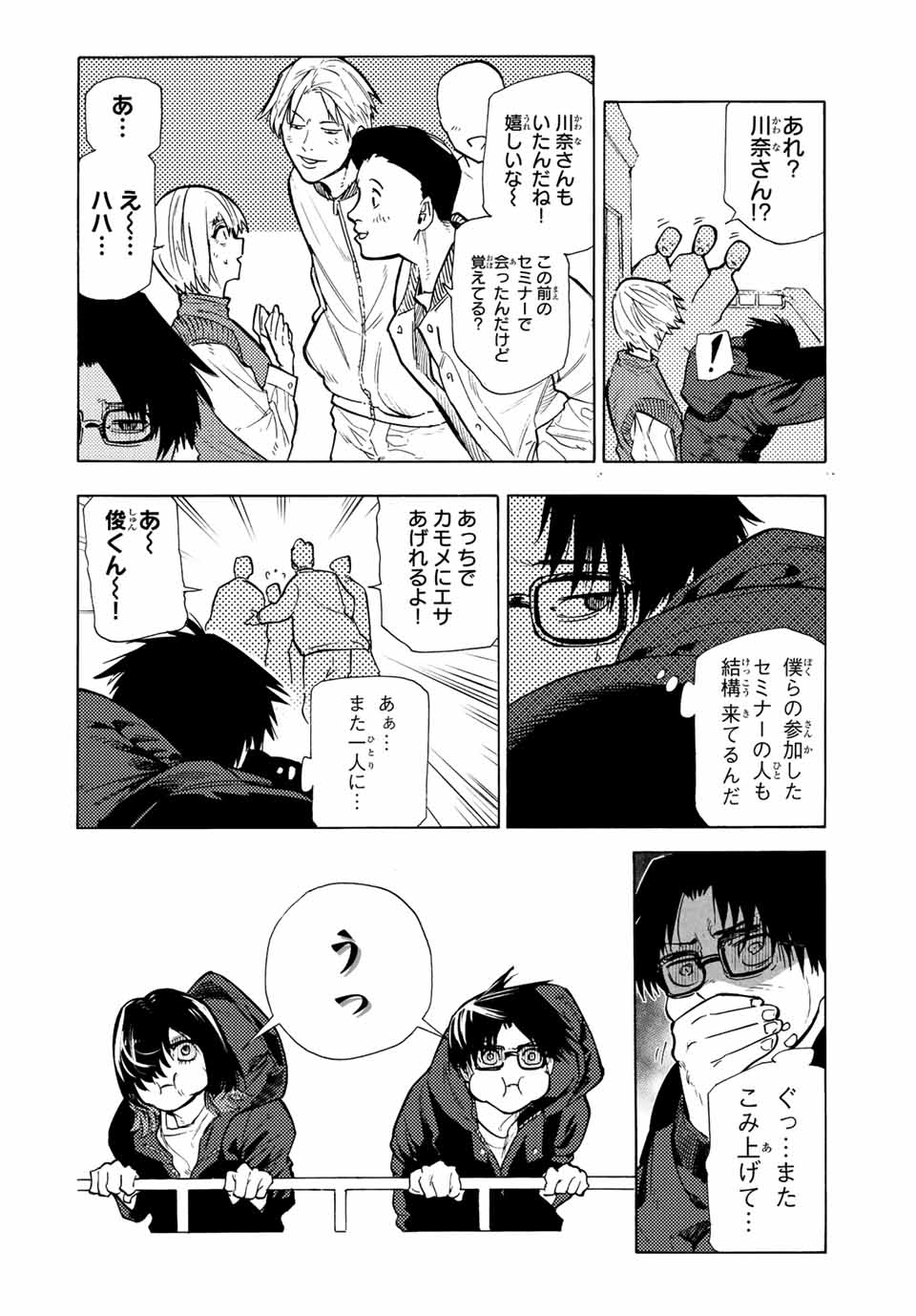 十字架のろくにん - raw - 第109話 - https://jpee.aabb.to/JPEE/13987/lbfbq3d2gfw.jpg