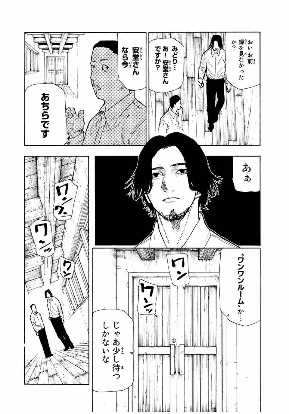 十字架のろくにん - raw - 第109話 - https://jpee.aabb.to/JPEE/13987/sc3bssga1yh.jpg
