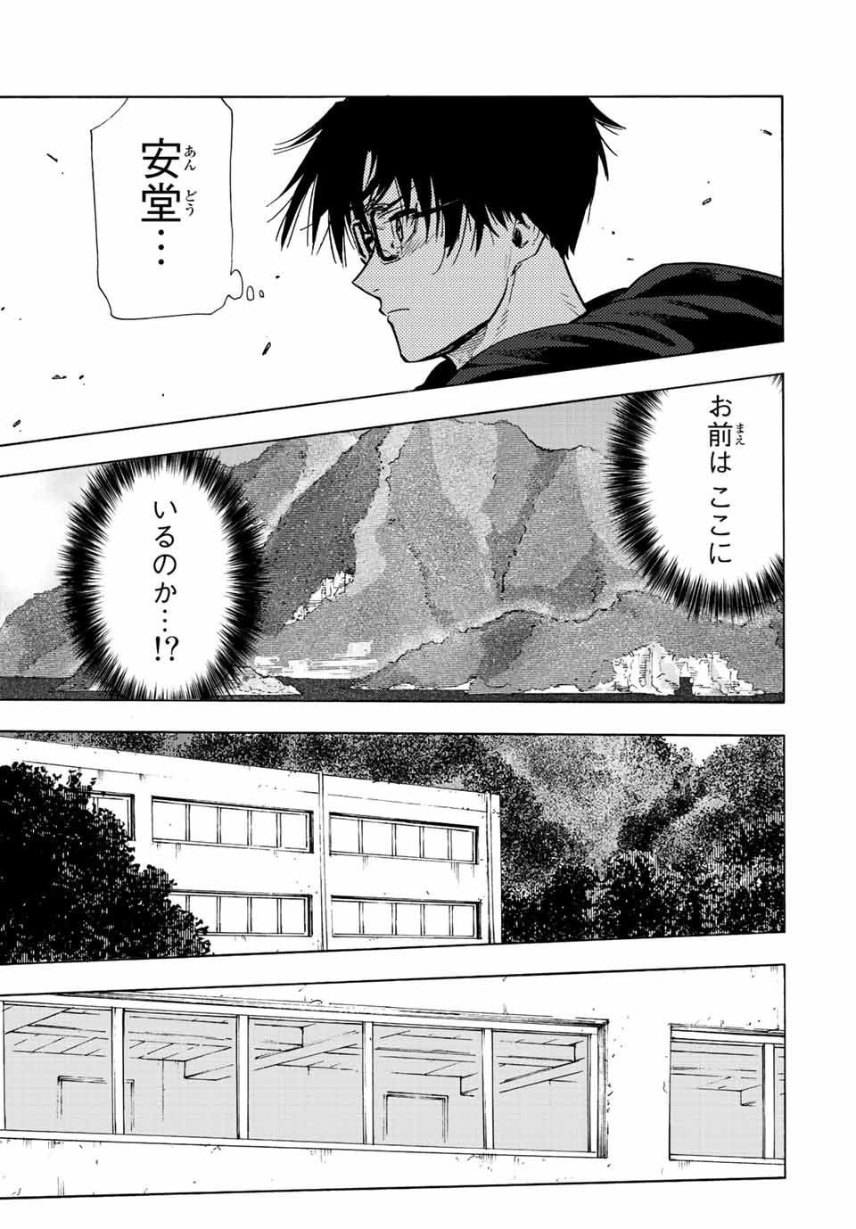 十字架のろくにん - raw - 第109話 - https://jpee.aabb.to/JPEE/13987/ukmfzqwcnvd.jpg