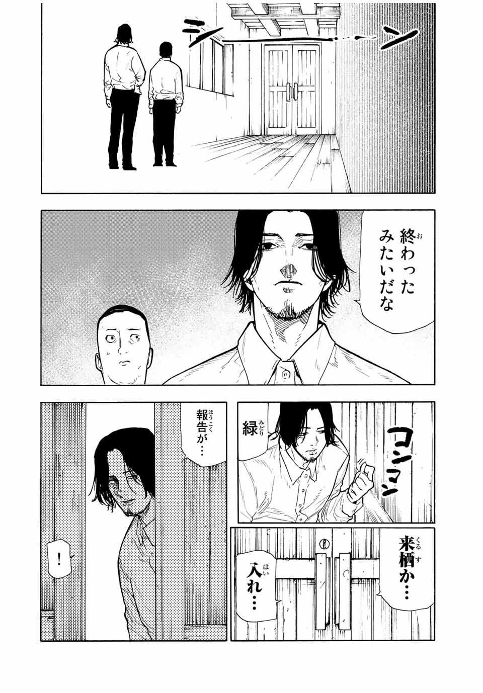 十字架のろくにん - raw - 第109話 - https://jpee.aabb.to/JPEE/13987/wgqypyzvvmv.jpg