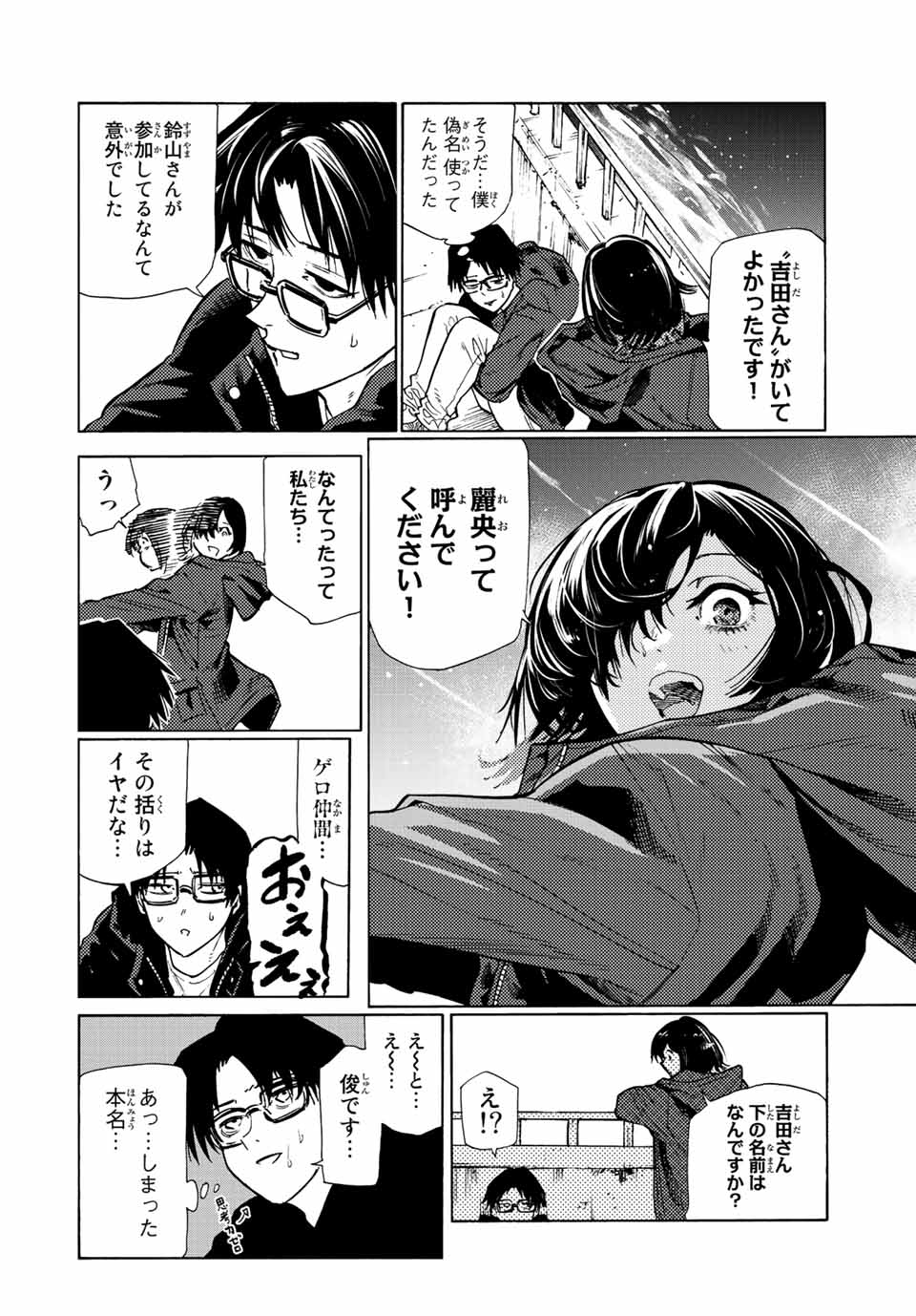十字架のろくにん - raw - 第109話 - https://jpee.aabb.to/JPEE/13987/x2y4pct3ajm.jpg
