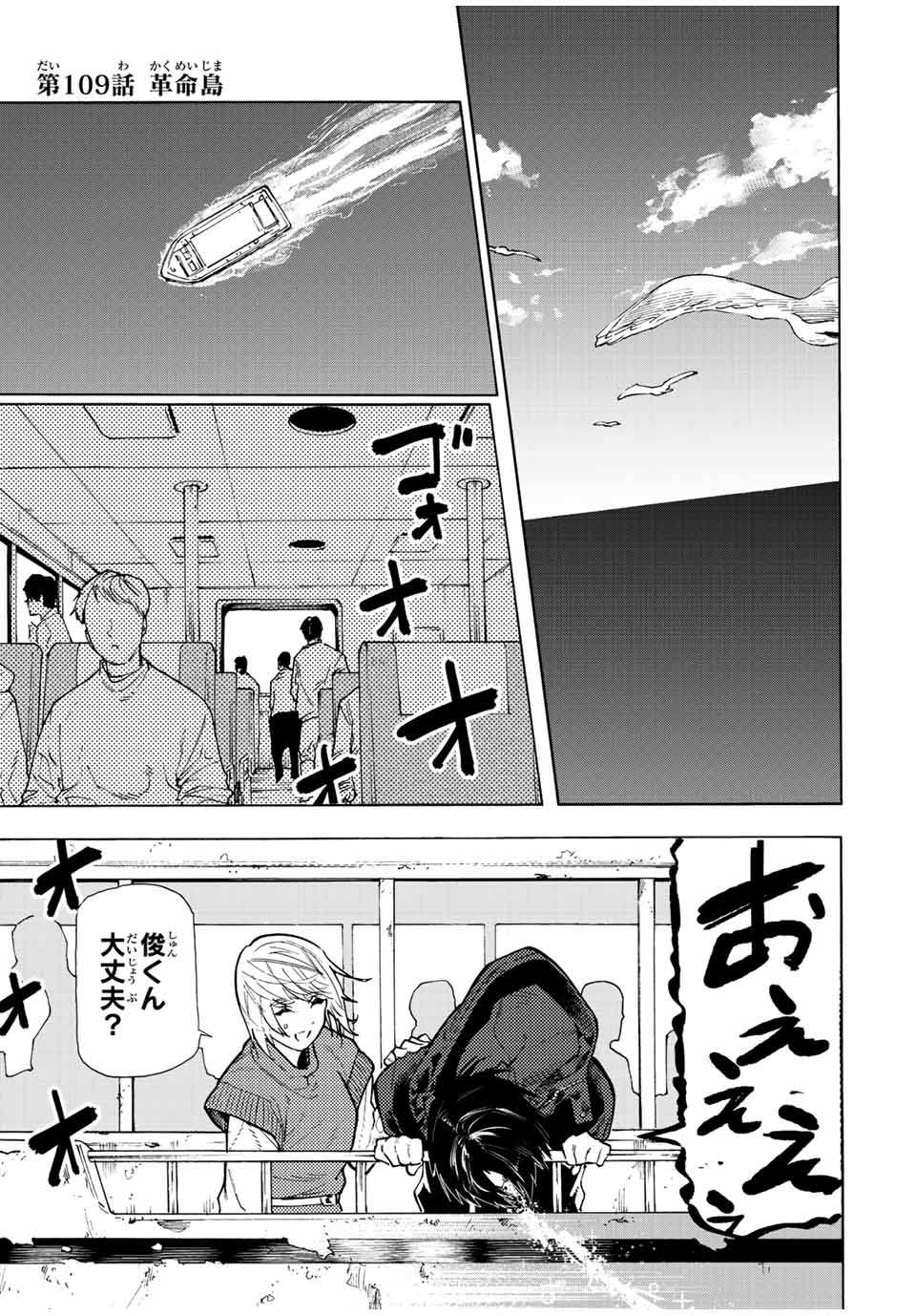 十字架のろくにん - raw - 第109話 - https://jpee.aabb.to/JPEE/13987/yjvjqwytfjo.jpg