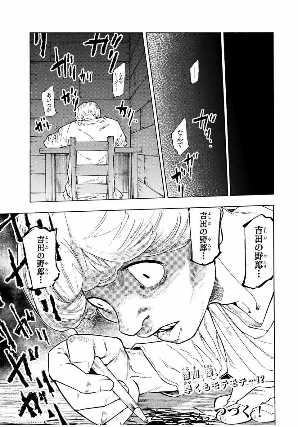 十字架のろくにん - raw - 第111話 - https://jpee.aabb.to/JPEE/13989/1r5bxbqhnsj.jpg