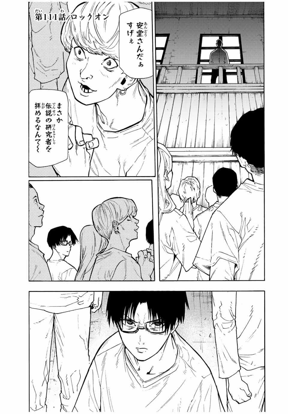 十字架のろくにん - raw - 第111話 - https://jpee.aabb.to/JPEE/13989/3kv1ajt1c23.jpg
