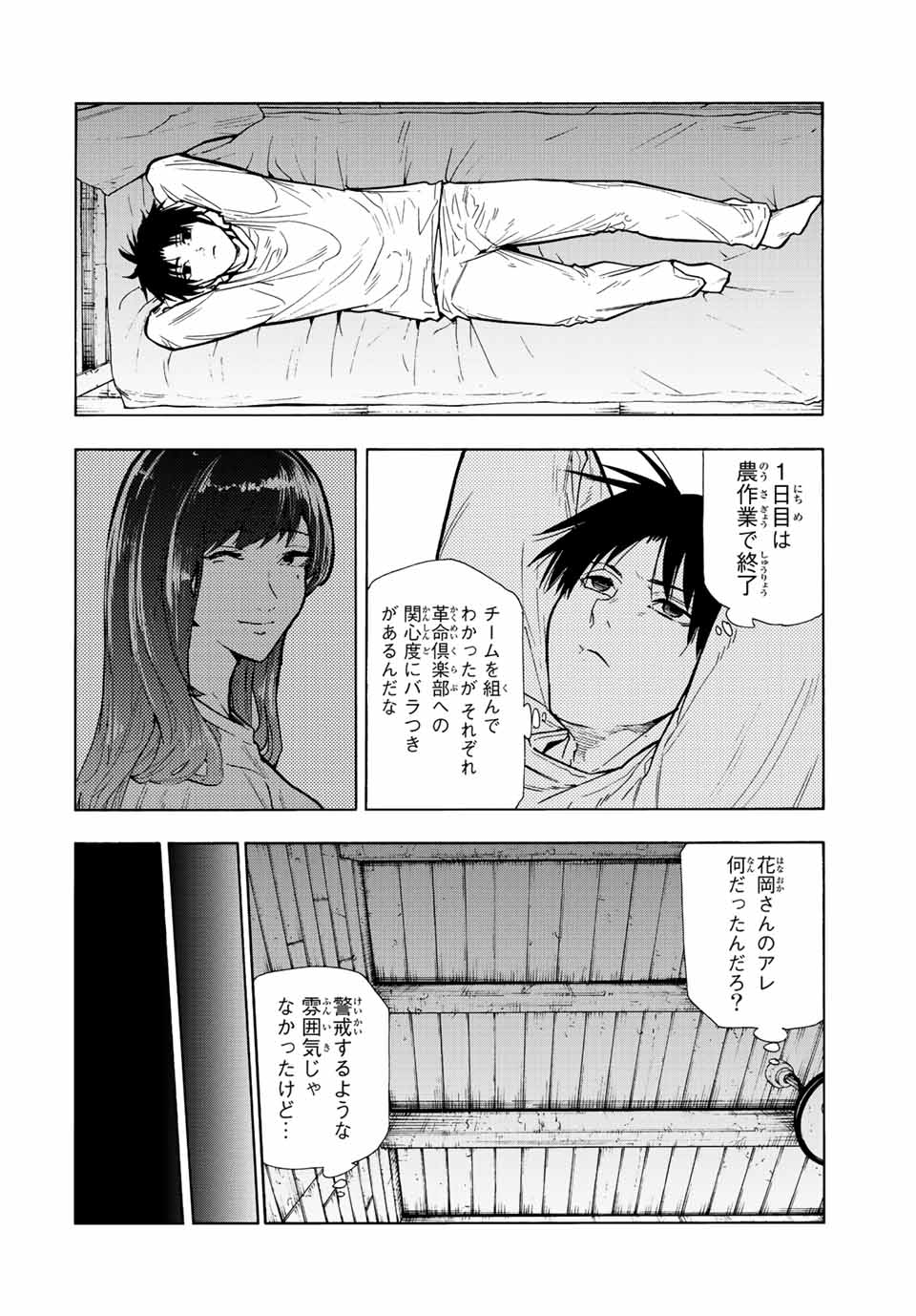 十字架のろくにん - raw - 第111話 - https://jpee.aabb.to/JPEE/13989/4ruelyd0kli.jpg