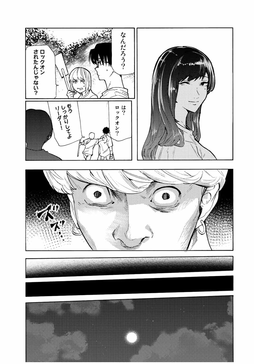 十字架のろくにん - raw - 第111話 - https://jpee.aabb.to/JPEE/13989/gzkdjpifcyv.jpg