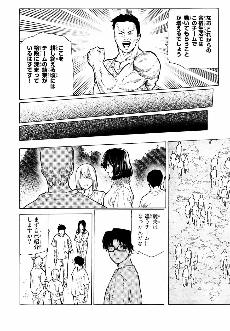 十字架のろくにん - raw - 第111話 - https://jpee.aabb.to/JPEE/13989/hbrupvgj4po.jpg
