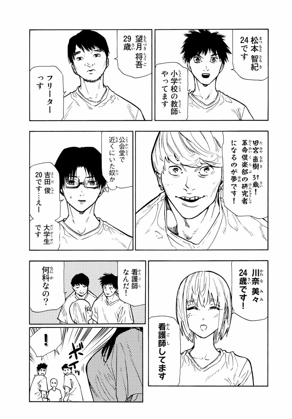 十字架のろくにん - raw - 第111話 - https://jpee.aabb.to/JPEE/13989/jp0qtvxrvz0.jpg