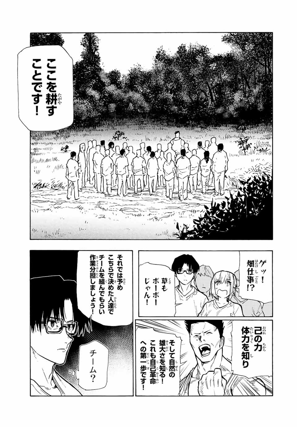 十字架のろくにん - raw - 第111話 - https://jpee.aabb.to/JPEE/13989/lpwfm51uyzr.jpg