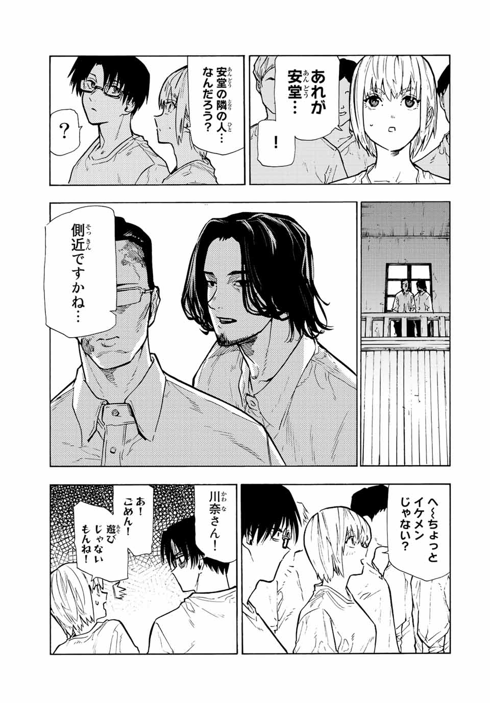十字架のろくにん - raw - 第111話 - https://jpee.aabb.to/JPEE/13989/p20ximvdqqe.jpg
