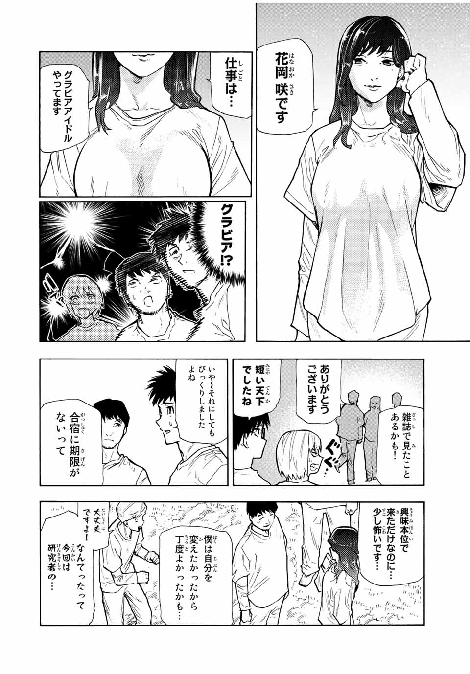 十字架のろくにん - raw - 第111話 - https://jpee.aabb.to/JPEE/13989/ucki5q5rurf.jpg