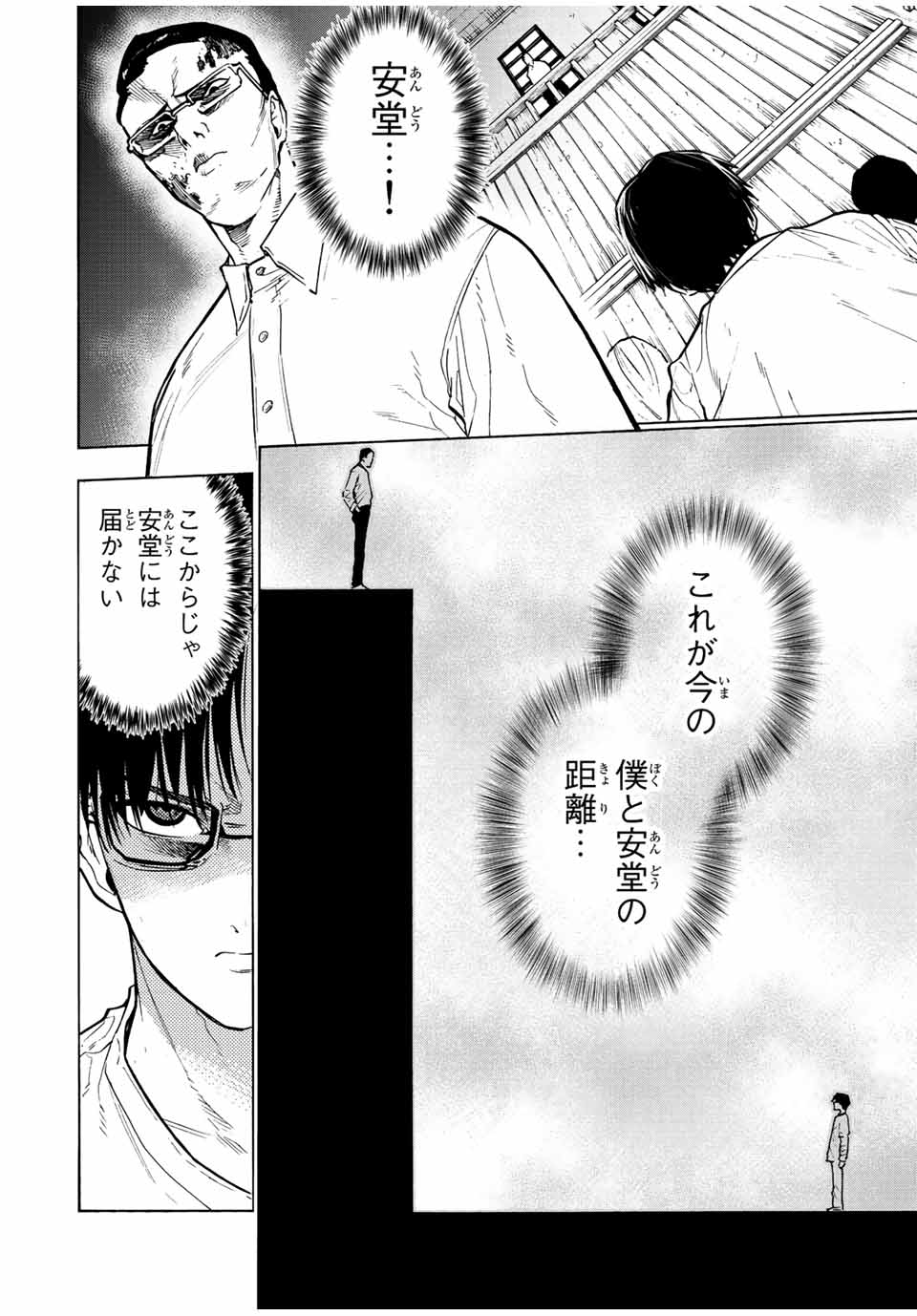 十字架のろくにん - raw - 第111話 - https://jpee.aabb.to/JPEE/13989/vy1kdmzzred.jpg
