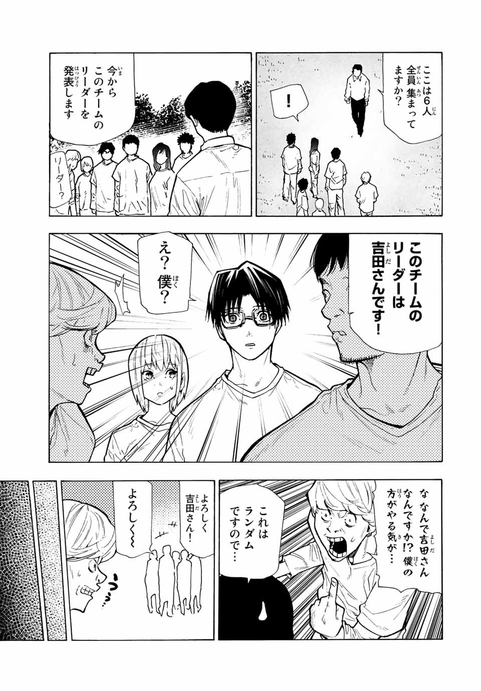 十字架のろくにん - raw - 第111話 - https://jpee.aabb.to/JPEE/13989/zsdkzaostdn.jpg
