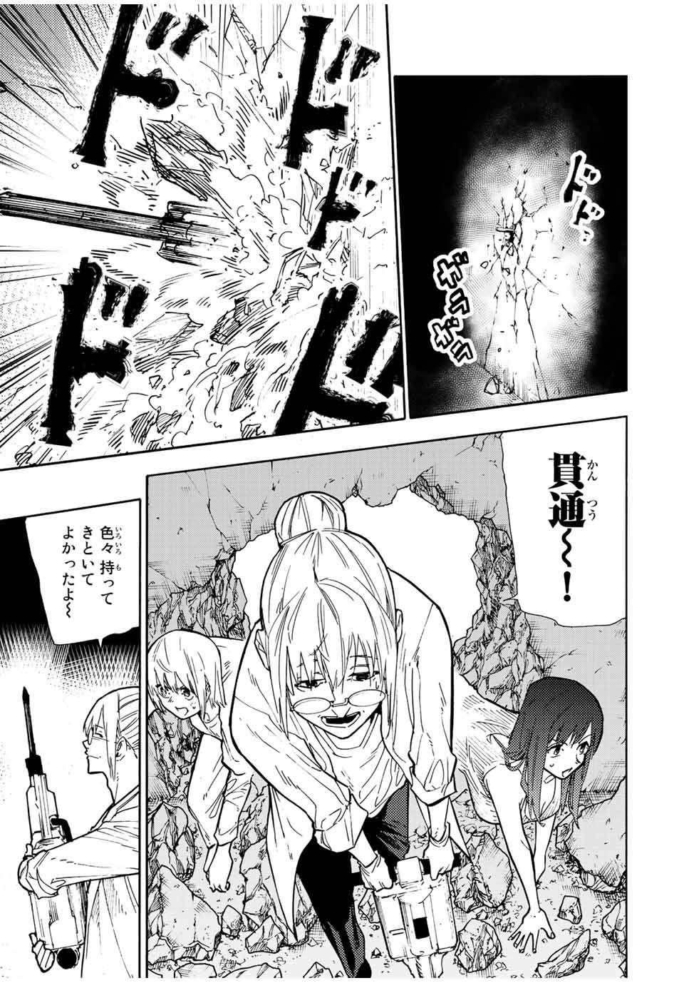 十字架のろくにん - raw - 第124話 - https://jpee.aabb.to/JPEE/13992/0c3gfglj4j3.jpg