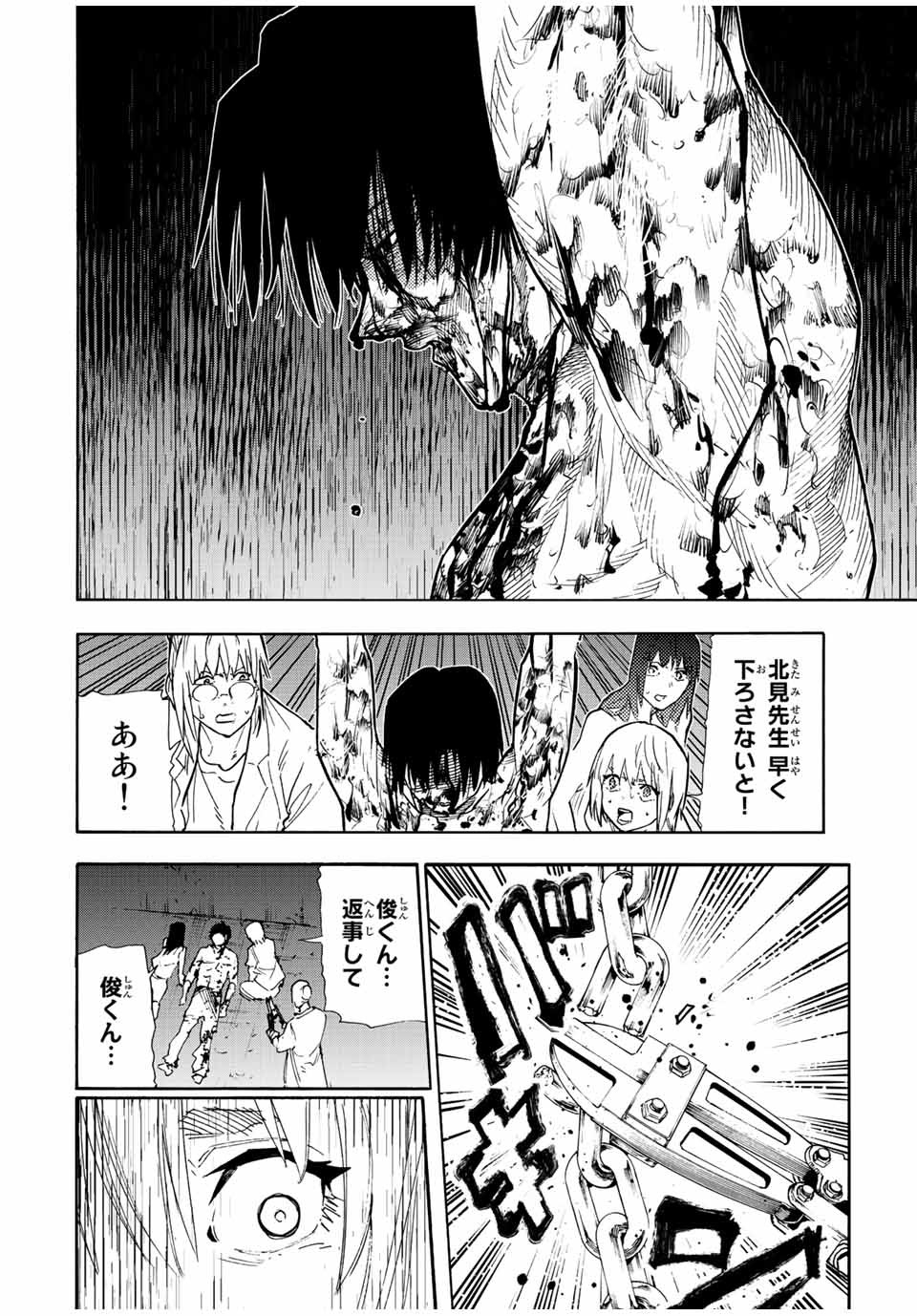 十字架のろくにん - raw - 第124話 - https://jpee.aabb.to/JPEE/13992/3vcejk5fmma.jpg
