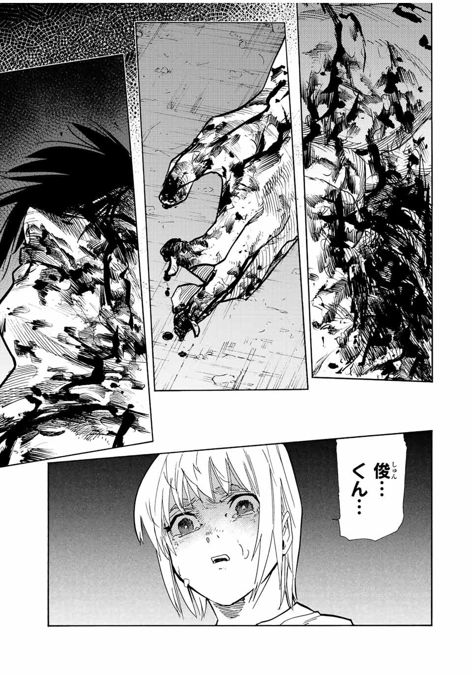 十字架のろくにん - raw - 第124話 - https://jpee.aabb.to/JPEE/13992/h4clsmu2rbx.jpg