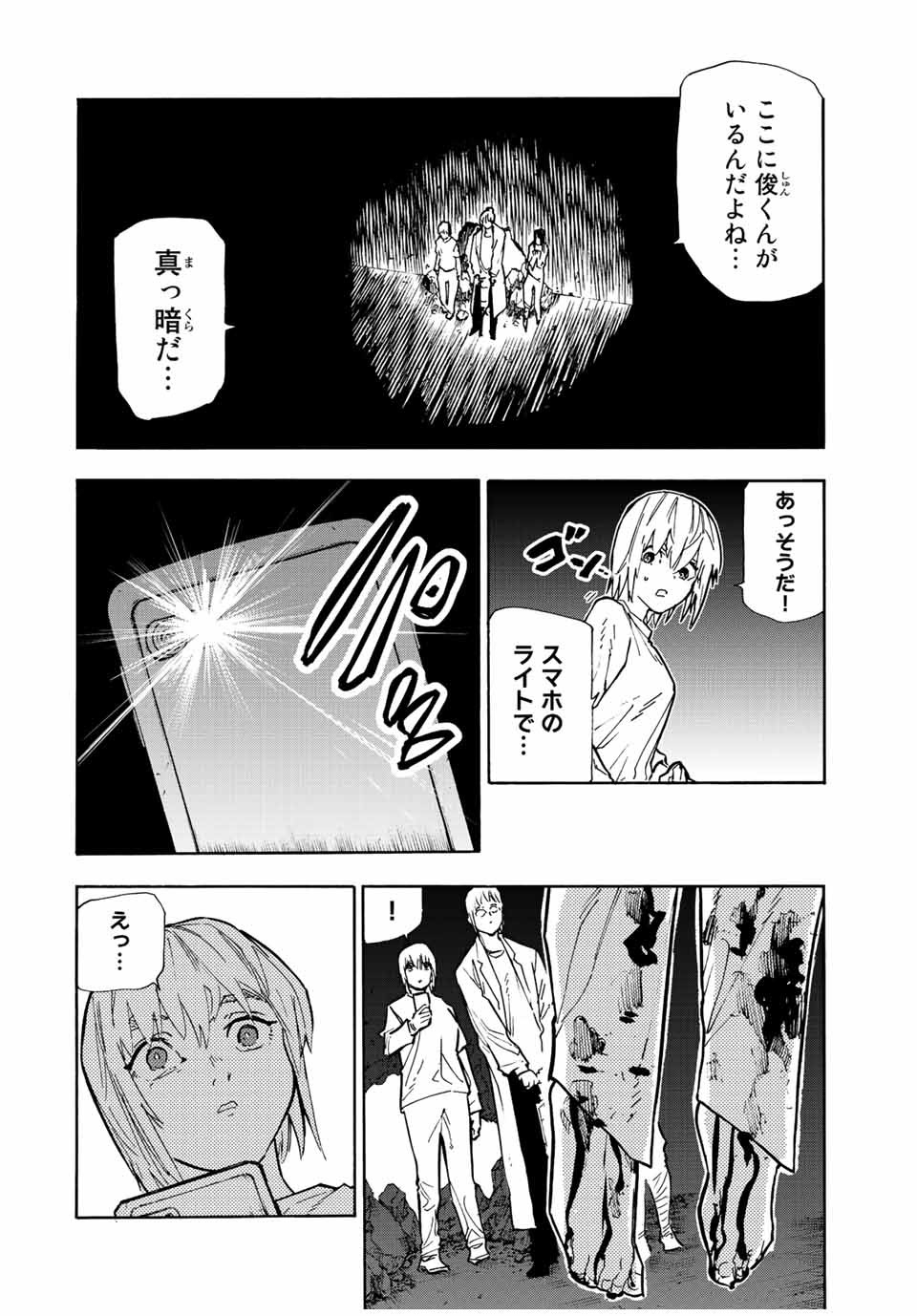 十字架のろくにん - raw - 第124話 - https://jpee.aabb.to/JPEE/13992/ib23014gcdy.jpg