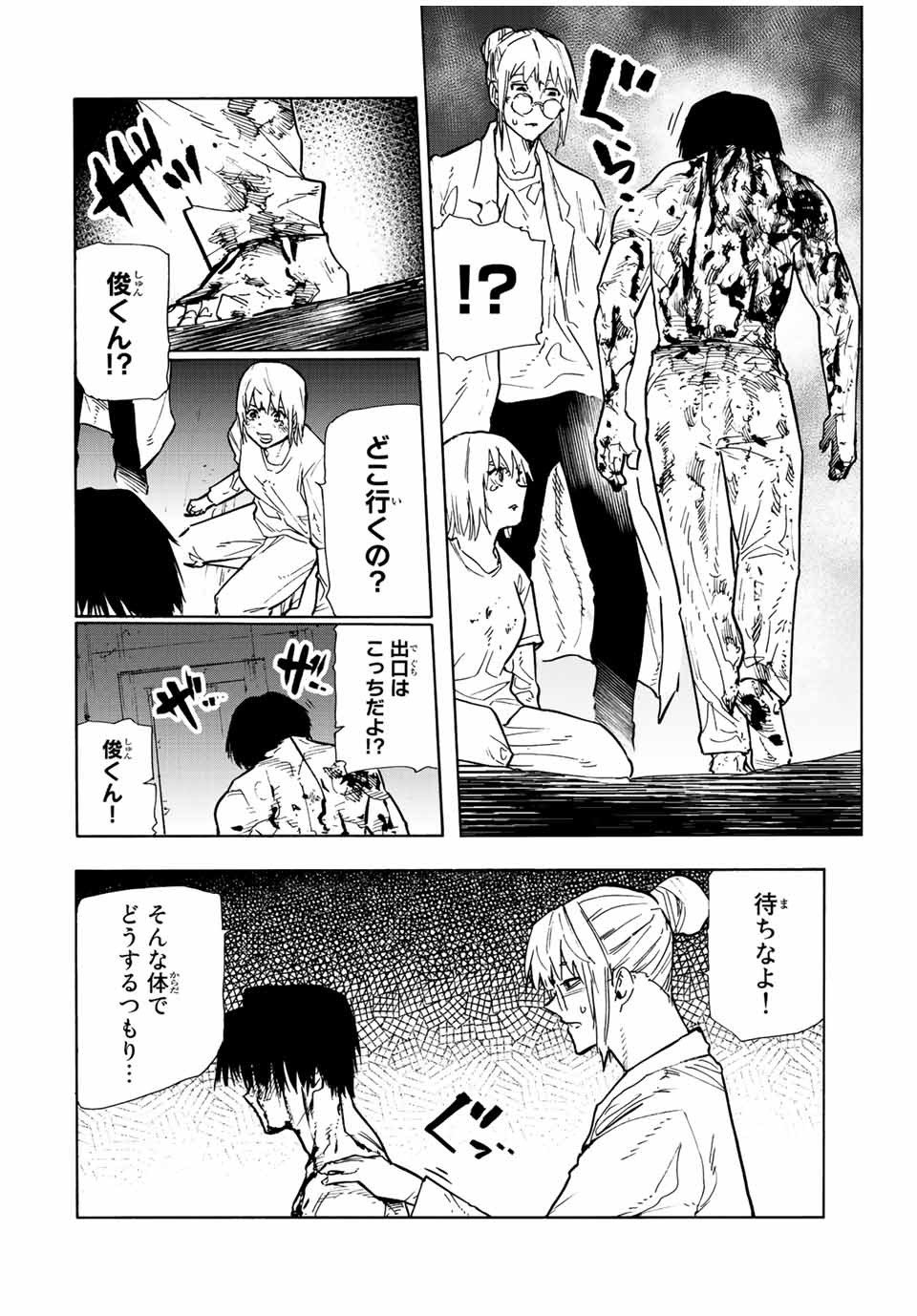 十字架のろくにん - raw - 第124話 - https://jpee.aabb.to/JPEE/13992/och3i0znlm0.jpg
